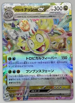 Alolan Exeggutor ex RR 040/064 SV7a Paradise Dragona - Pokemon Card Japanese - Image 1