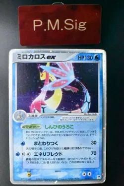 Milotic Ex 004/015 Water Quick Constructed Packs 2005 Holo Japanese Pokemon Card - Image 1