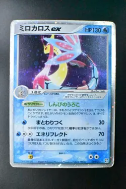 Milotic Ex 004/015 Water Quick Constructed Packs 2005 Holo Japanese Pokemon Card - Image 2