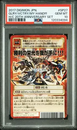 Digimon SP-27 PSA10 Glory of Victory Rare Vintage Promo Card Japan - Image 1
