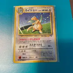 Dragonite GB LV.41 Holo 1998 Game Boy Promo No.149 Pokemon Card Japanese Sealed - Image 1