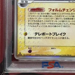 PSA 10 Deoxys Delta 022/052 Holon Phantoms 1st Edition Pokemon Card used - Image 5