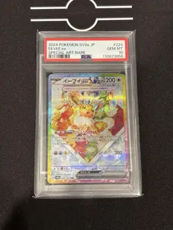 PSA 10 Eevee ex SAR 224/187 Terastal Festival sv8a 2024 Japanese Pokemon Card - Image 1