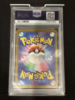 PSA 10 Eevee ex SAR 224/187 Terastal Festival sv8a 2024 Japanese Pokemon Card - Image 2