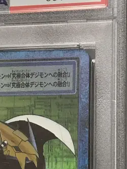 Digimon Omegamon BO-211 PSA10 Early Version Rare Collector Card Japan - Image 3