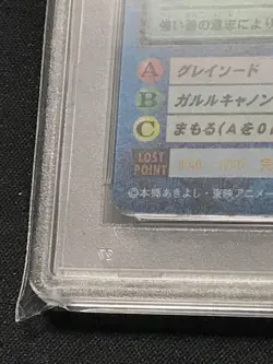 Digimon Omegamon BO-211 PSA10 Early Version Rare Collector Card Japan - Image 4