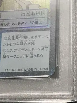 Digimon Omegamon BO-211 PSA10 Early Version Rare Collector Card Japan - Image 5