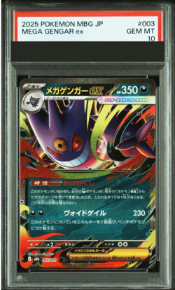 PSA 10 Pokemon Card Mega Gengar EX 003/021 Starter Set Gengar EX Japanese 2025 - Image 1