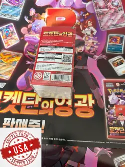 x1 Destined Rivals Booster Box Factory Sealed Pokemon Card TCG Korean Version - Image 4