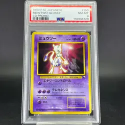 SEQUENTIAL PSA 8 Mewtwo Mew No. 150 151 CD Promo Glossy Japanese Pokemon Card #2 - Image 4