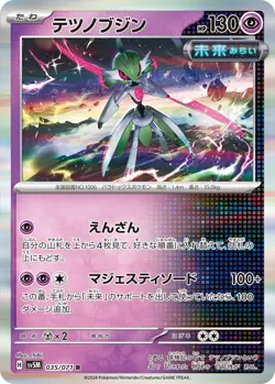 Iron Valiant 035/071 sv5M Holo Rare Japanese Pokemon Card Cyber Judge 2024 - Image 1