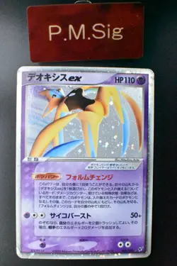 Deoxys EX 045/082 Clash of the Blue Sky 2004 Japanese Pokemon Card - Image 1