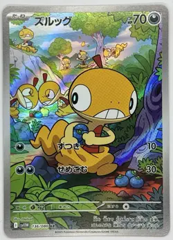 Pokemon Card Scraggy AR 136/086 SV11W White Flare Art Rare Japanese NM - Image 1