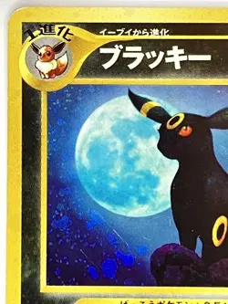 Umbreon MP Crossing the Ruins No. 197 Pokemon TCG Holo US Seller - Image 3