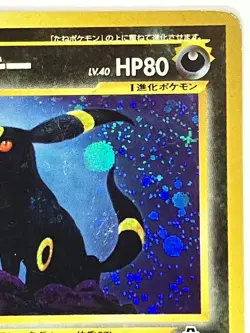 Umbreon MP Crossing the Ruins No. 197 Pokemon TCG Holo US Seller - Image 4