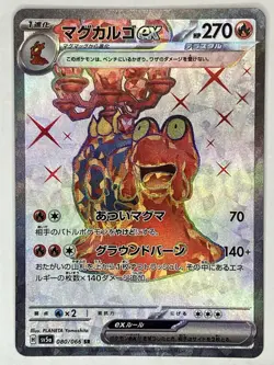 Magcargo ex NM Sv5a: Japanese Crimson Haze 080/066 Pokemon TCG Holo US Seller - Image 1