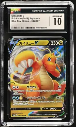 Dragonite V CGC 10 Blue Sky Stream 042/067 Pokemon TCG Holo - Image 1