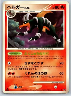 Houndoom - Temple of Anger DP5 1st Edition Kouki Saitou Pokemon Card LP - Image 1