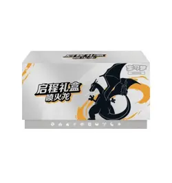 2025 pokemon S-chinese PTCG Card Chinese Exclusive Charizard Departure Gift Box - Image 1
