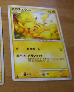 POKEMON JAPANESE CARD CARTE Pikachu 031/090 1ST 1 ED OCG/TCG JAPAN 2009 ** - Image 1