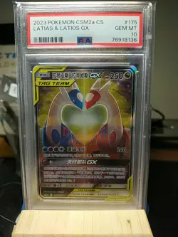 2023 Pokemon Chinese CSM2a CS #175 Tag Team Latias & Latios GX SR PSA 10 - Image 1