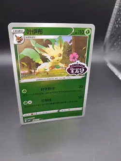 Pokemon TCG - Leafeon - 0711/15 - Gem Pack Vol.2 - CBB2C - Stamped Holo - Image 2