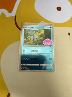 Glaceon - CBB2C 08 12/14 Gem Pack Vol 2 S-Chinese Pokemon - Stamped - MINT - Image 1