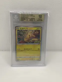 BGS 10 Pokemon Pika Pika Pikachu! Campaign Japanese Promo 124 S-P Pristine - Image 1