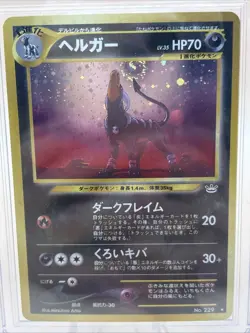 CGC 9 Houndoom Pokemon 2001 Japanese Awakening Legends Holo #229 Mint Fast Ship - Image 2