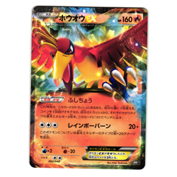 HO-OH EX 002/048 BLACK AND WHITE DECK JAPANESE POKEMON TCG - Image 1