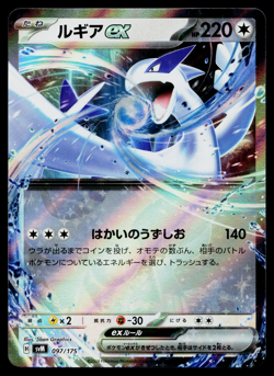 LUGIA EX 097/175 GENERATIONS STARTER DECKS JAPANESE POKEMON TCG - Image 1
