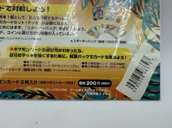 Pokemon Japanese Rainbow Island Field of Flowers Set Sealed. K9 4935228983797 - Image 3