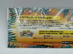 Pokemon Japanese Rainbow Island Field of Flowers Set Sealed. K9 4935228983797 - Image 4