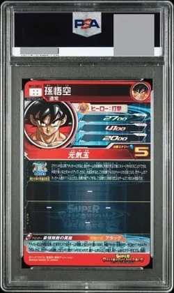 PSA 10 Son Goku Z Fighters Super Dragon Ball Heroes SEC Card BM11-ASEC2 SDBH JP - Image 2