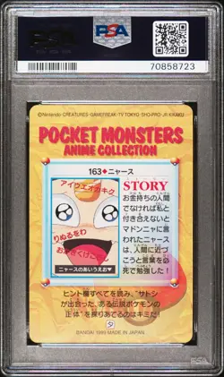 PSA 10 - Pokemon Card Carddass Vending Japanese Meowth #163 - 1999 Bandai - Image 2