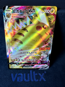 Pikachu VMax (JP) Corocoro Comics Promo (JP) 265/S-P NM Pokemon Card - Image 1