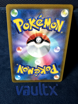 Pikachu VMax (JP) Corocoro Comics Promo (JP) 265/S-P NM Pokemon Card - Image 2