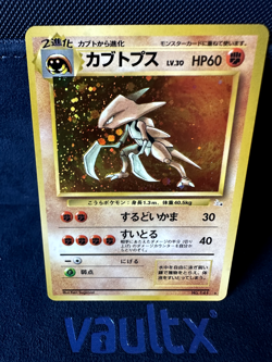 Kabutops (JP) Fossil (Japanese) 141 M/NM Pokemon Card Gradeable - Image 1