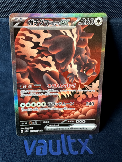 Bloodmoon Ursaluna ex (JP) Terastal Festival ex 225/187 M/NM Pokemon Card - Image 1