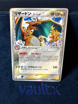 Charizard (JP) EX Crystal Guardians (Japanese) 032/075 NM Pokemon Card Gradeable - Image 1