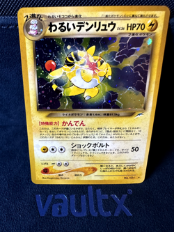 Dark Ampharos (JP) Neo Destiny (Japanese) 181 M/NM Pokemon Card Gradeable - Image 1