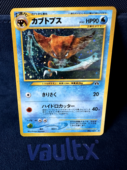 Kabutops (JP) Neo Discovery (Japanese) 141 M/NM Pokemon Card Gradeable + Swirl - Image 1