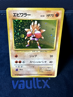 Hitmonchan (JP) Base Set (Japanese) 107 M/NM Pokemon Card Gradeable - Image 1