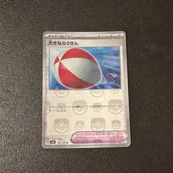 Pokemon SV2a Big Balloon Master Ball Mirror 158/165 Reverse Holo NM - Image 1
