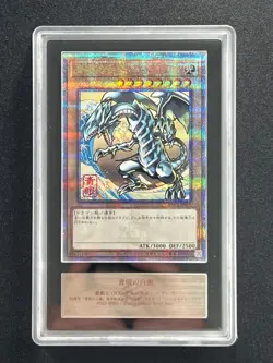 [ARS 10] Blue Eyes White Dragon Yugioh Japanese Ukiyo-E Post Office Promo - Image 2