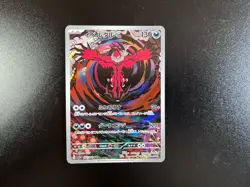 Japanese - Pokemon Card - Yveltal - 071/062 - Raging Surf - Art Rare - NM/M - Image 1