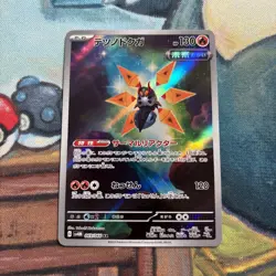 Iron Moth AR 069/066 SV4M Future Flash Japanese Pokemon TCG Card - Image 1