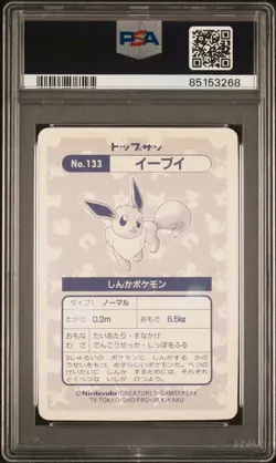 Pokemon Japanese Topsun Holofoil 136 Flareon Holo Card 1995 PSA - Image 2
