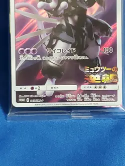 Pokemon card Armored Mewtwo SM Black Star Promos 365/SM-P Holo unopen sealed JP - Image 3