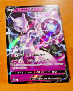 POKEMON JAPANESE CARD RARE HOLO CARTE Mewtwo V 050/172 S12a VSTAR JAPAN 2022 NM - Image 1